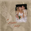 DIGITAL ALBUM DEMO - Wedding Photo Book
